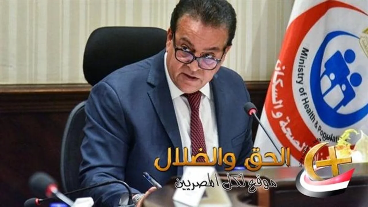 تحرك قانوني عاجل.. وزير الصحة يصدر قراراً تنفيذياً لمواجهة تعاطي المخدرات في مصر